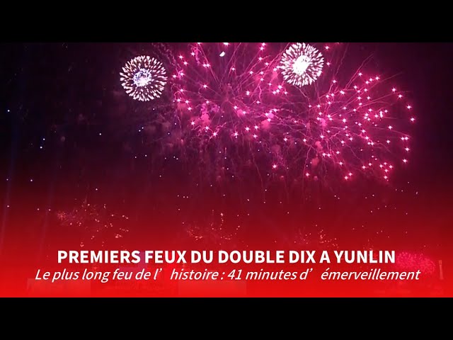 (2024) Premiers feux du Double-Dix à Yunlin | Taiwan actus | RTI