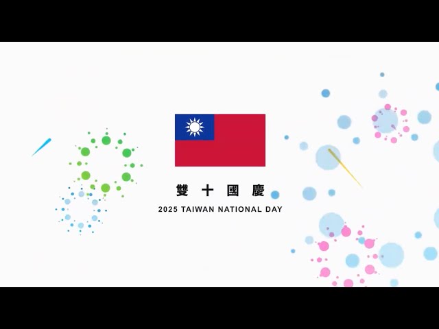 【Rti】วิดีโอวันชาติไต้หวัน 2025 แชร์ความภูมิใจ “Team Taiwan” สู่สายตาทั่วโลก (ฉบับภาษาไทย)