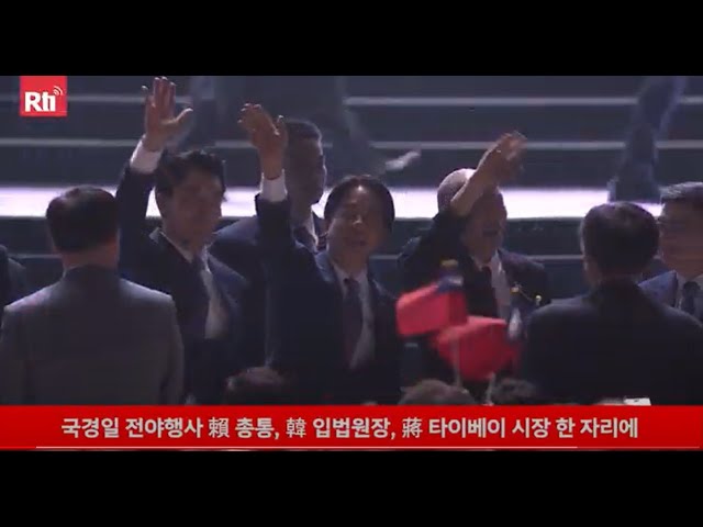 賴 총통 