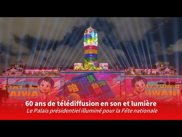 Mapping video sur la façade du Palais présidentiel pour la Fête nationale à Taïwan | RTI
