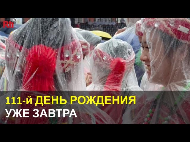 В Тайбэе прошла репетиция празднования дня «Двух десяток»