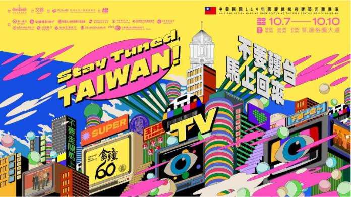 Pertunjukkan Cahaya Hari Nasional Double Ten Kali Ini Menghadirkan Penghargaan 60 Tahun Golden Bell